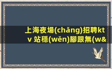 眉山KTV招聘